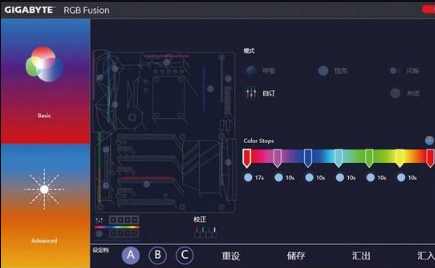 RGB Fusion(技嘉RGB管理軟件)v20.0330.2