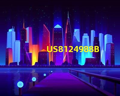 US8124988B2專利LED散熱技術創新如何顛覆行業傳統