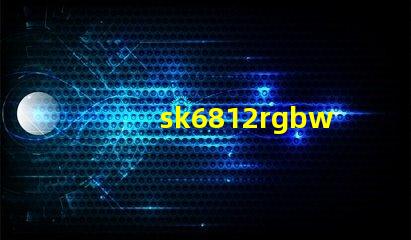 sk6812rgbwp8燈珠