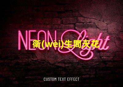 衛(wèi)生間天花燈選擇合適的衛(wèi)生間照明解決方案