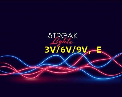 3V/6V/9V，EMC3030SMDLED燈珠為什么有電壓差別？