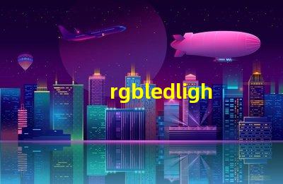 rgbledlights是什么意思