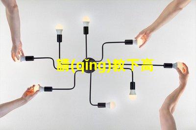 請(qǐng)教下高手，LED燈珠過LM-80這個(gè)認(rèn)證，測試條件是什么？