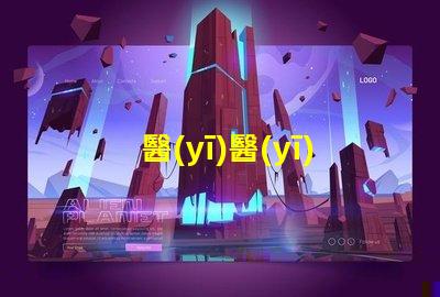 醫(yī)醫(yī)檢查手電用什么燈珠